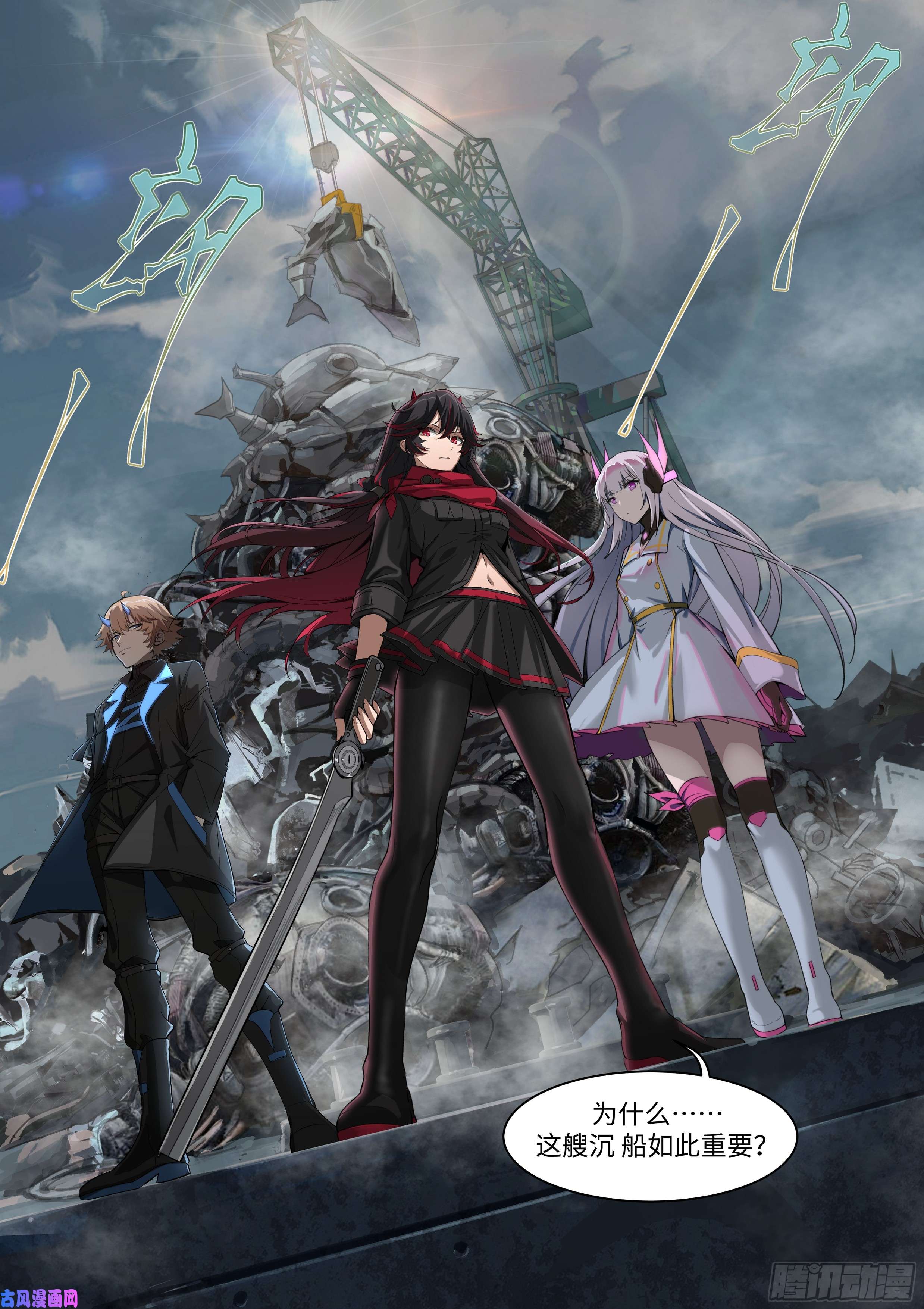 战双帕弥什：构造纪元多米尼克的孤儿 序（下）