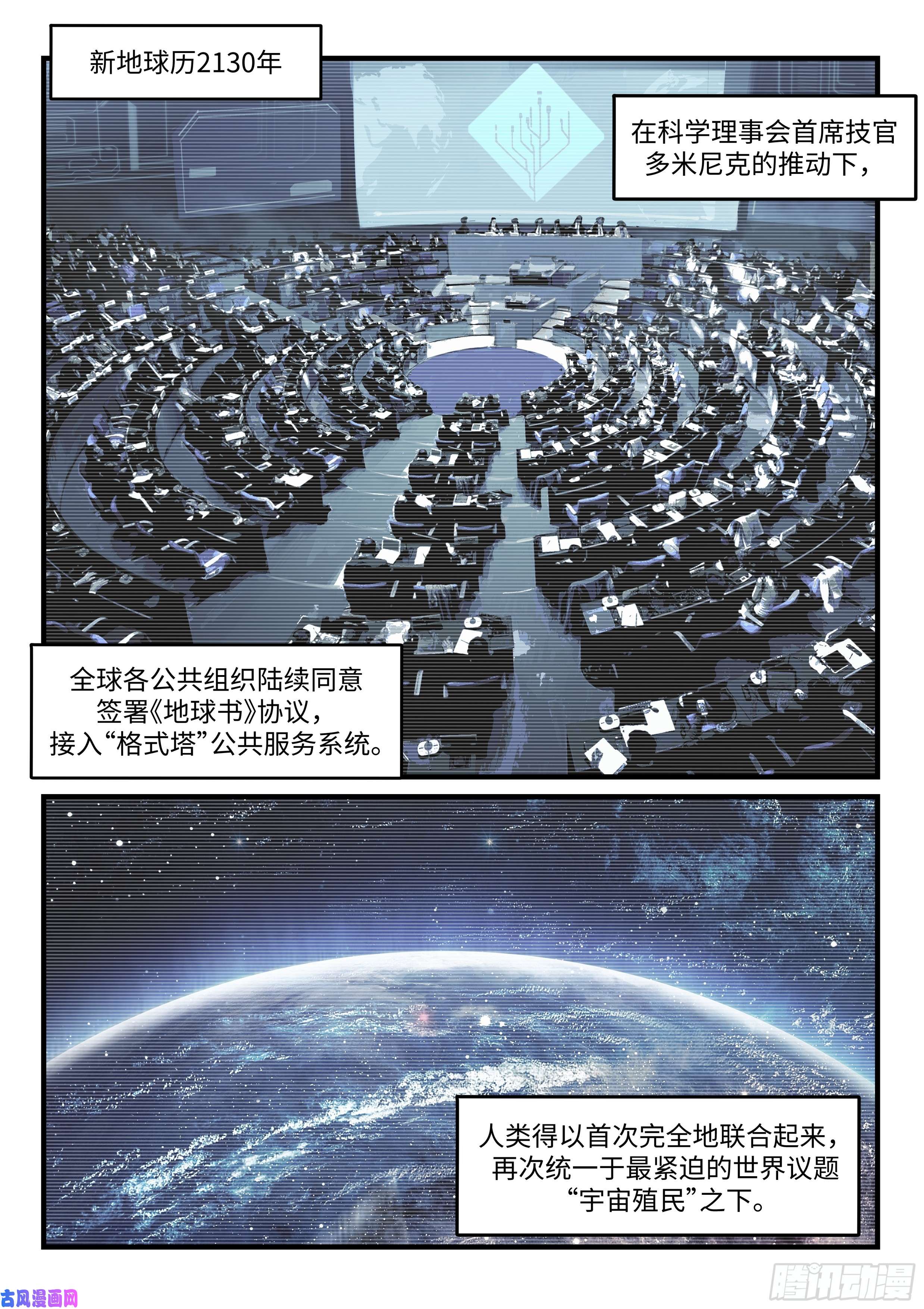 战双帕弥什：构造纪元多米尼克的孤儿 序（下）