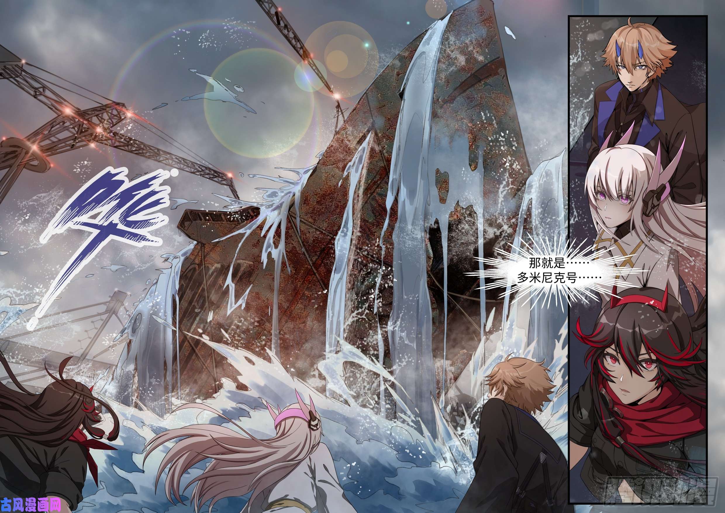 战双帕弥什：构造纪元多米尼克的孤儿 序（下）