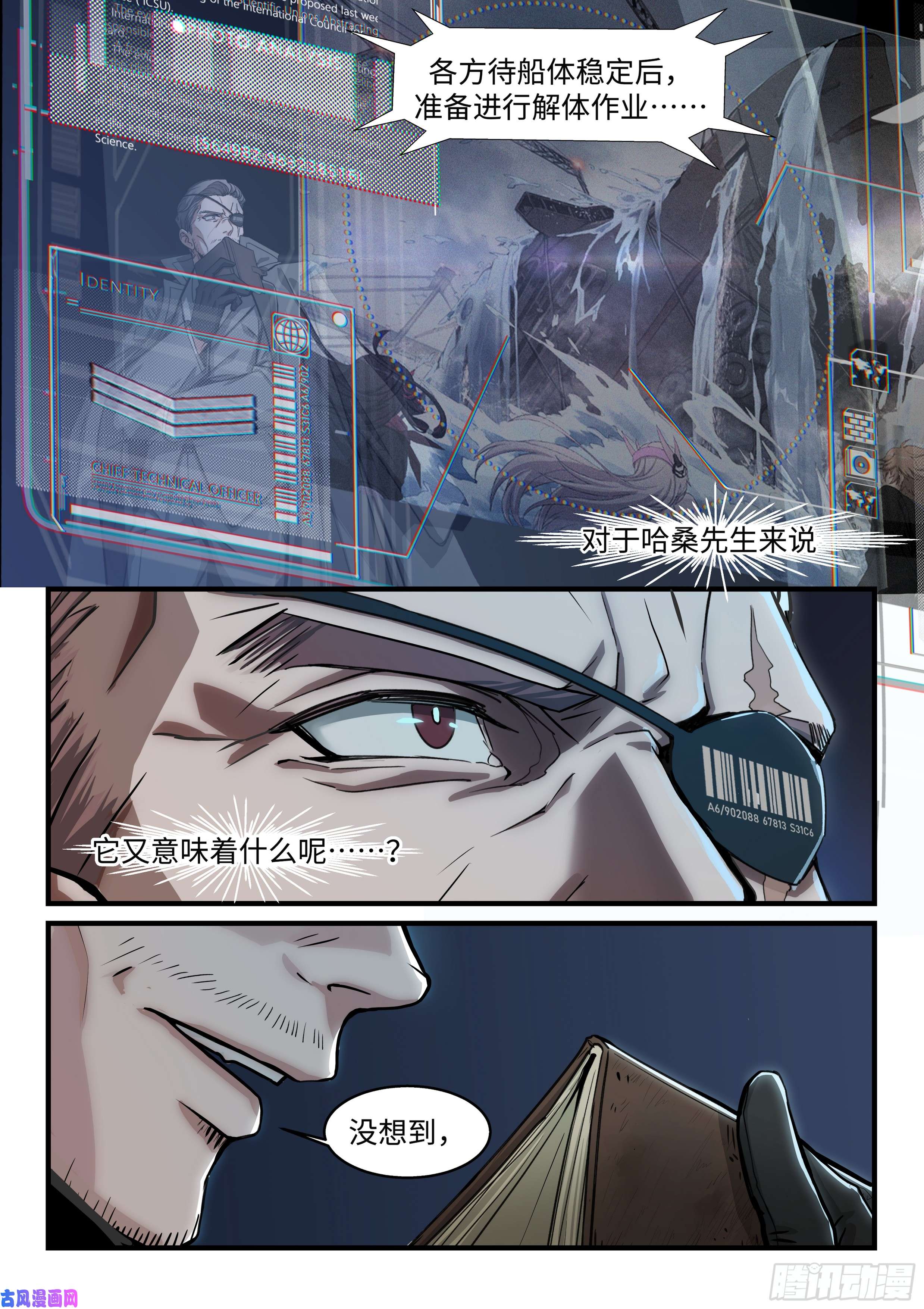 战双帕弥什：构造纪元多米尼克的孤儿 序（下）