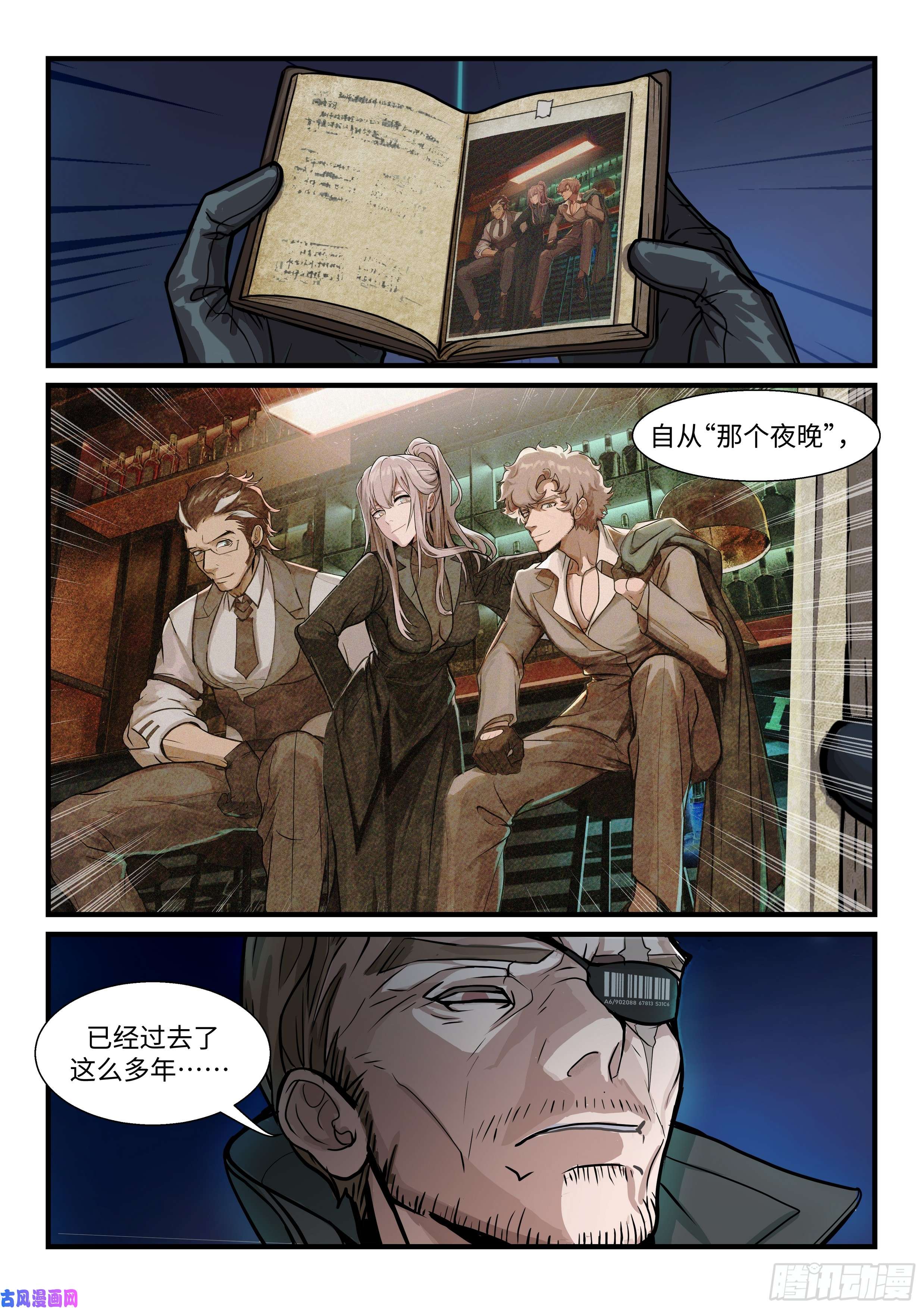 战双帕弥什：构造纪元多米尼克的孤儿 序（下）