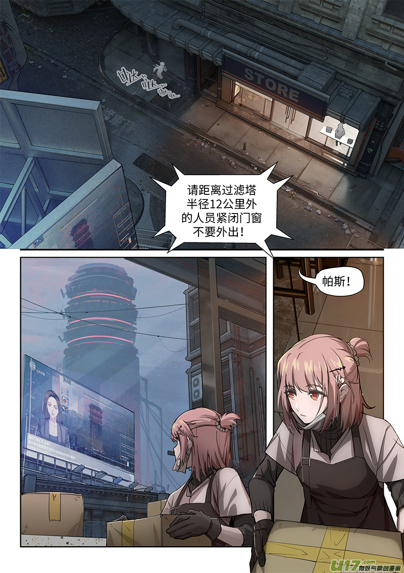 战双帕弥什：构造纪元多米尼克的孤儿 第1话