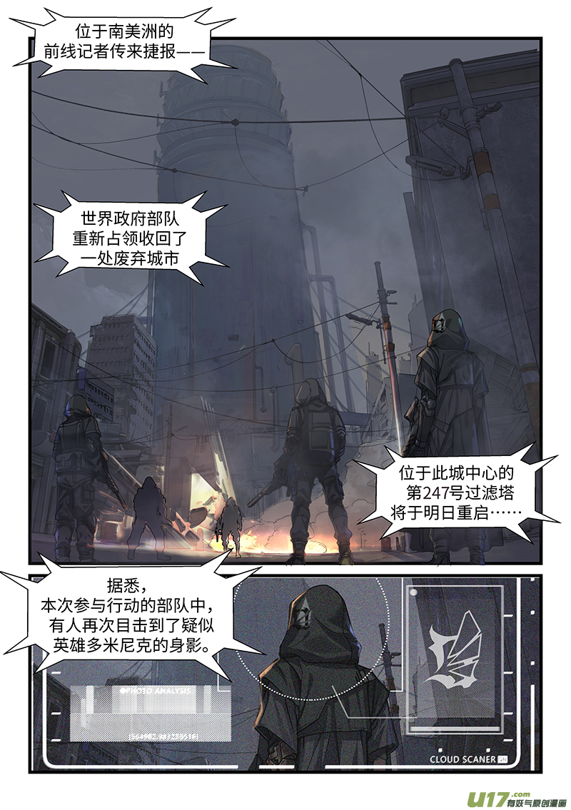 战双帕弥什：构造纪元多米尼克的孤儿 第1话