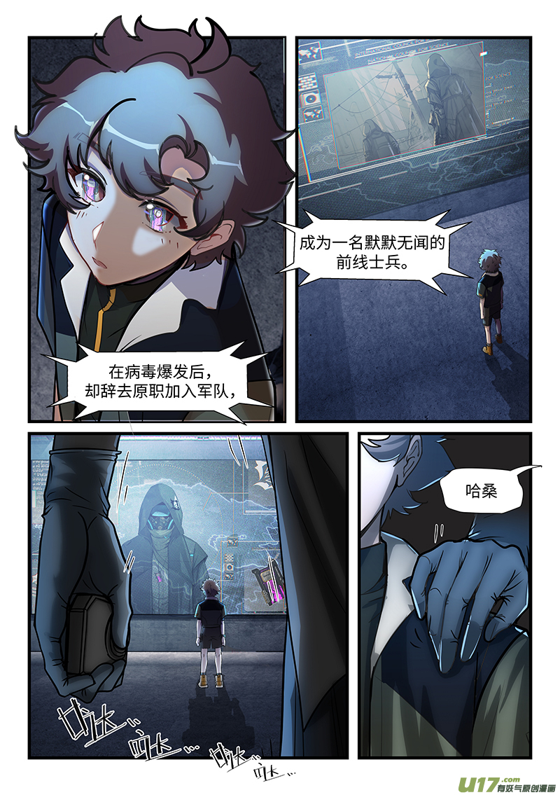 战双帕弥什：构造纪元多米尼克的孤儿 第1话