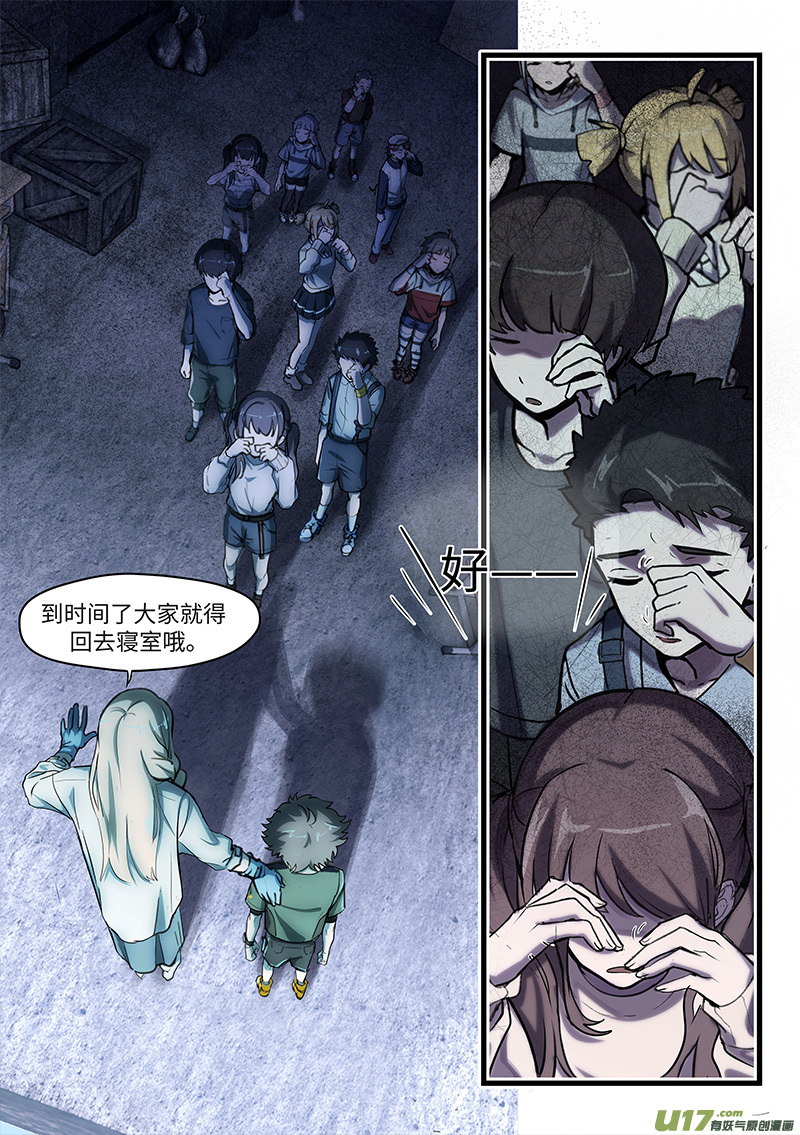 战双帕弥什：构造纪元多米尼克的孤儿 第2话