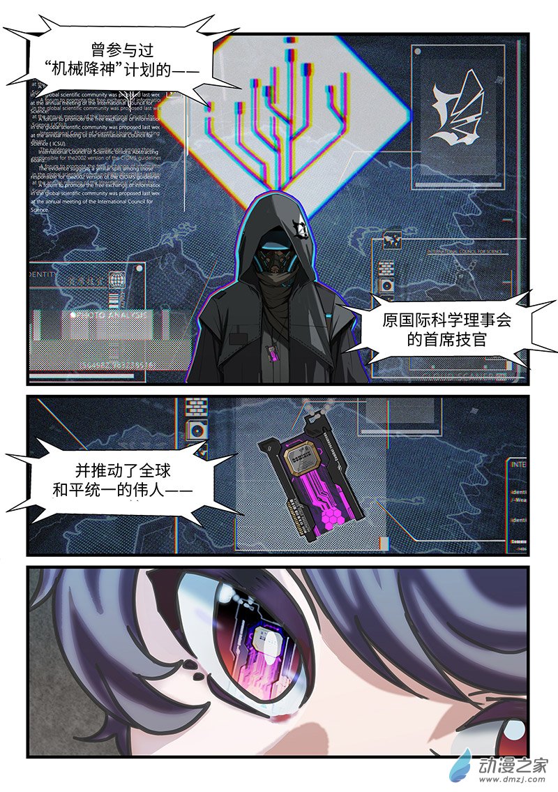 战双帕弥什：构造纪元多米尼克的孤儿 第01话