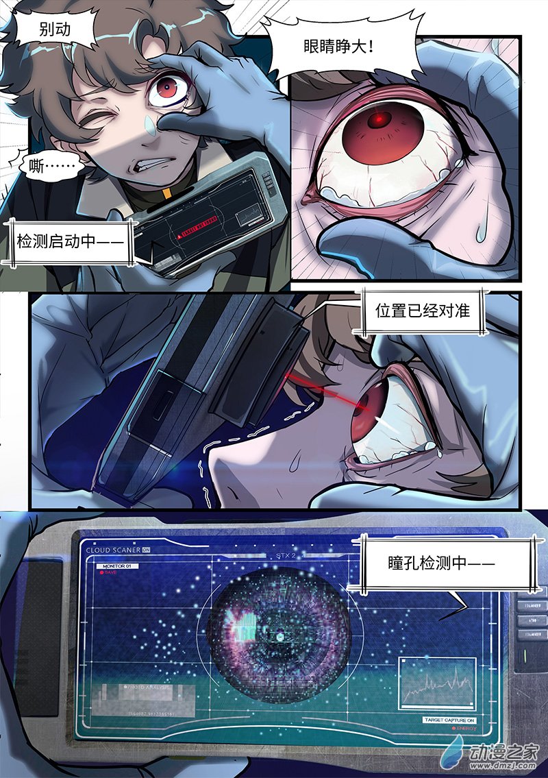 战双帕弥什：构造纪元多米尼克的孤儿 第02话