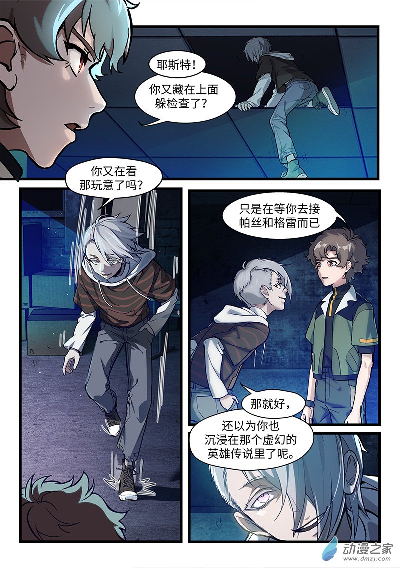 战双帕弥什：构造纪元多米尼克的孤儿 第02话