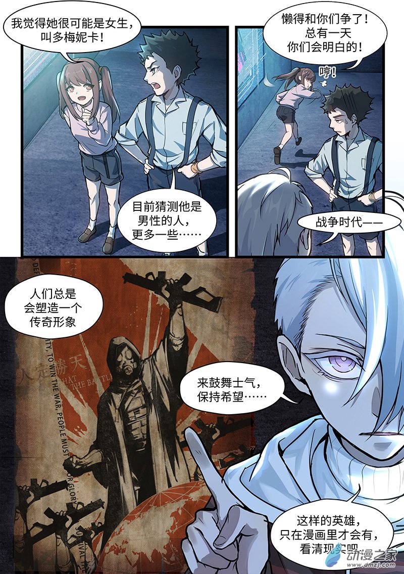 战双帕弥什：构造纪元多米尼克的孤儿 第02话