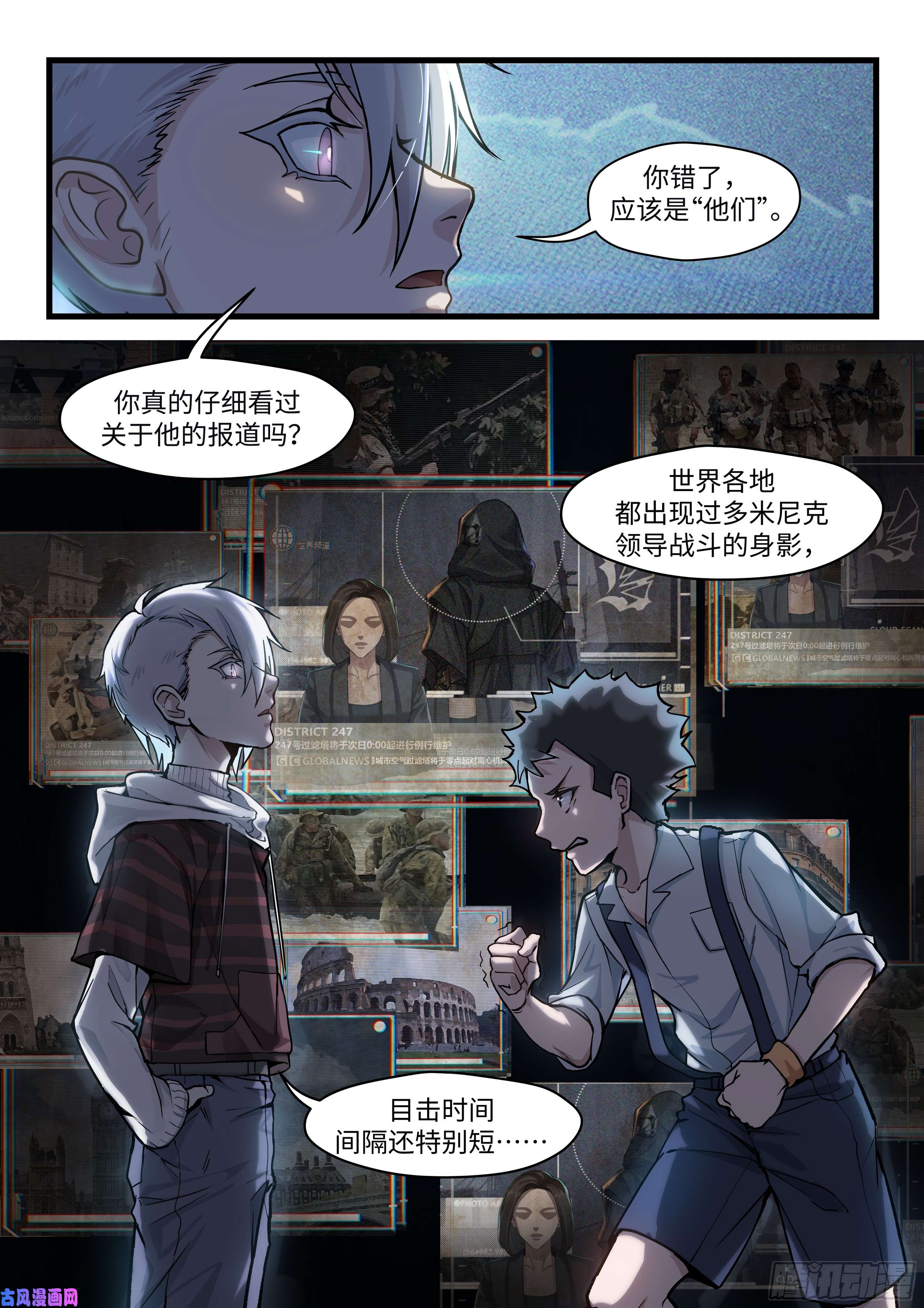 战双帕弥什：构造纪元多米尼克的孤儿 第三话