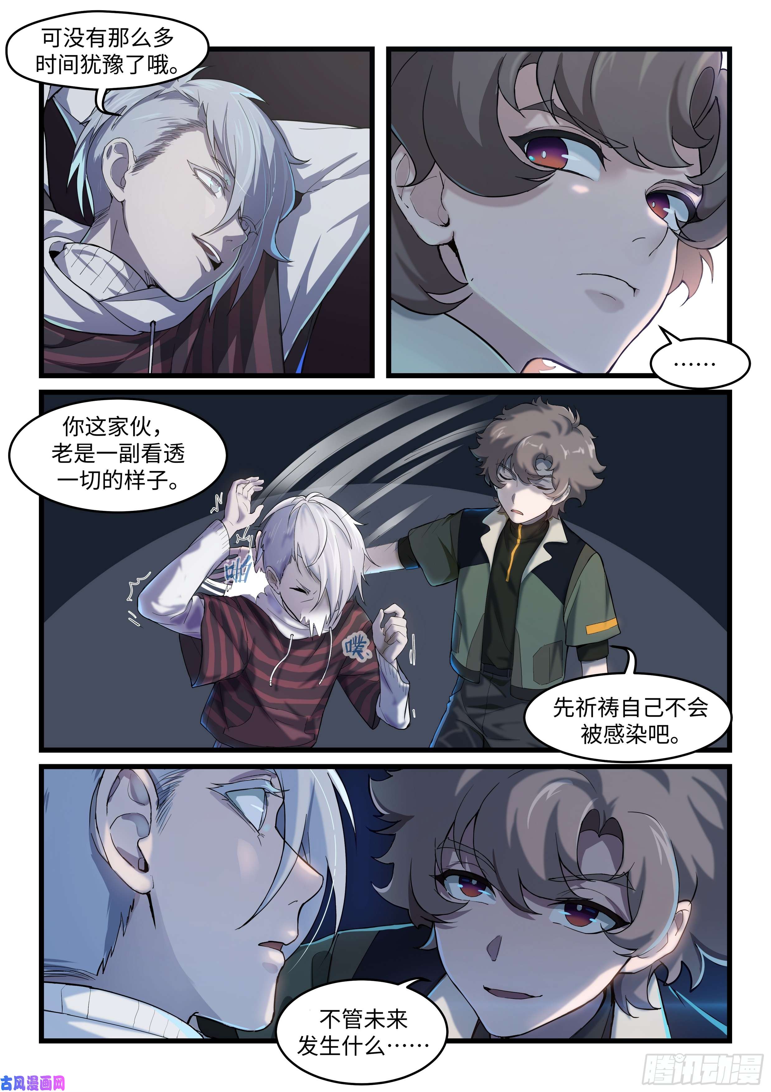 战双帕弥什：构造纪元多米尼克的孤儿 第三话