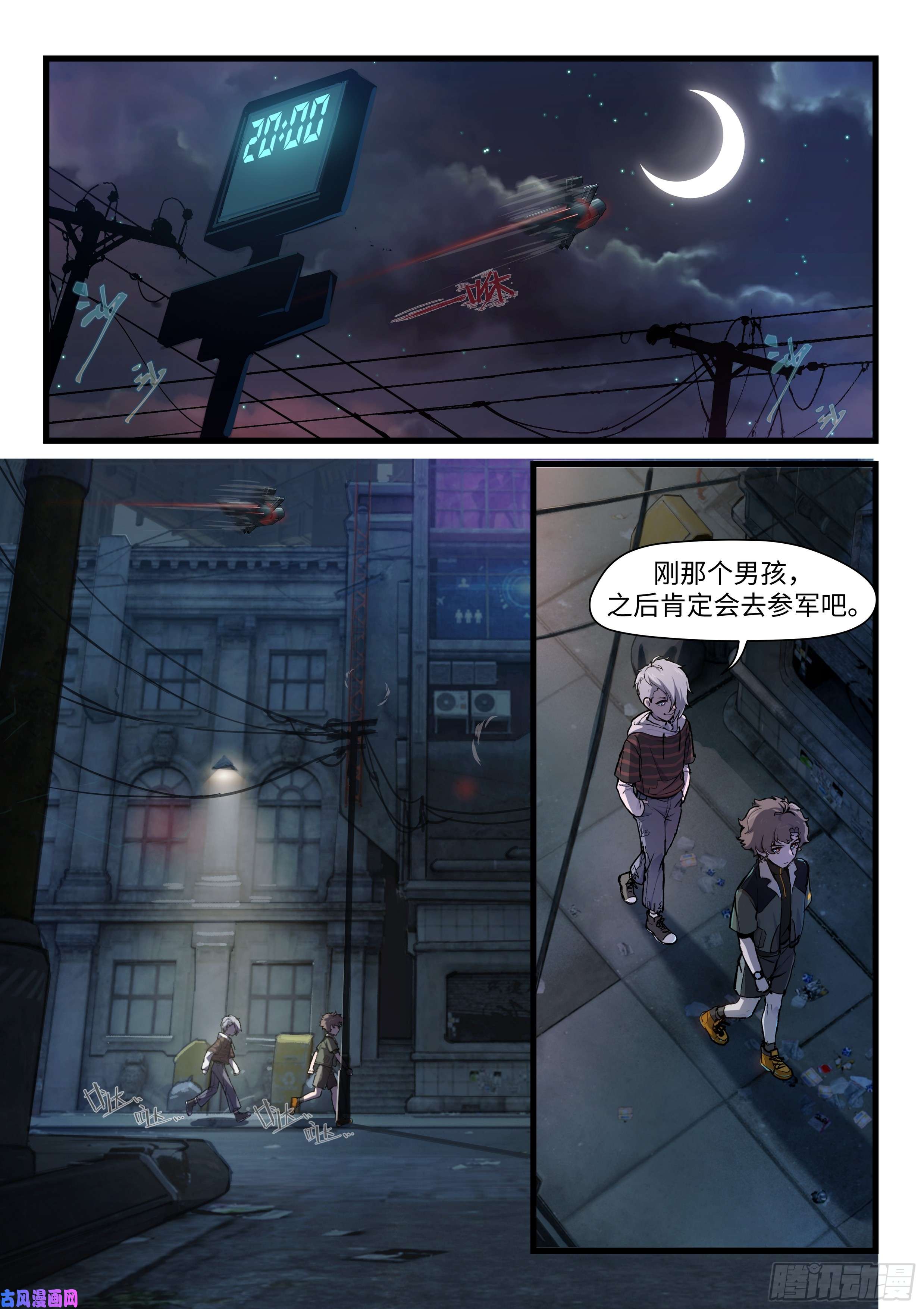 战双帕弥什：构造纪元多米尼克的孤儿 第三话