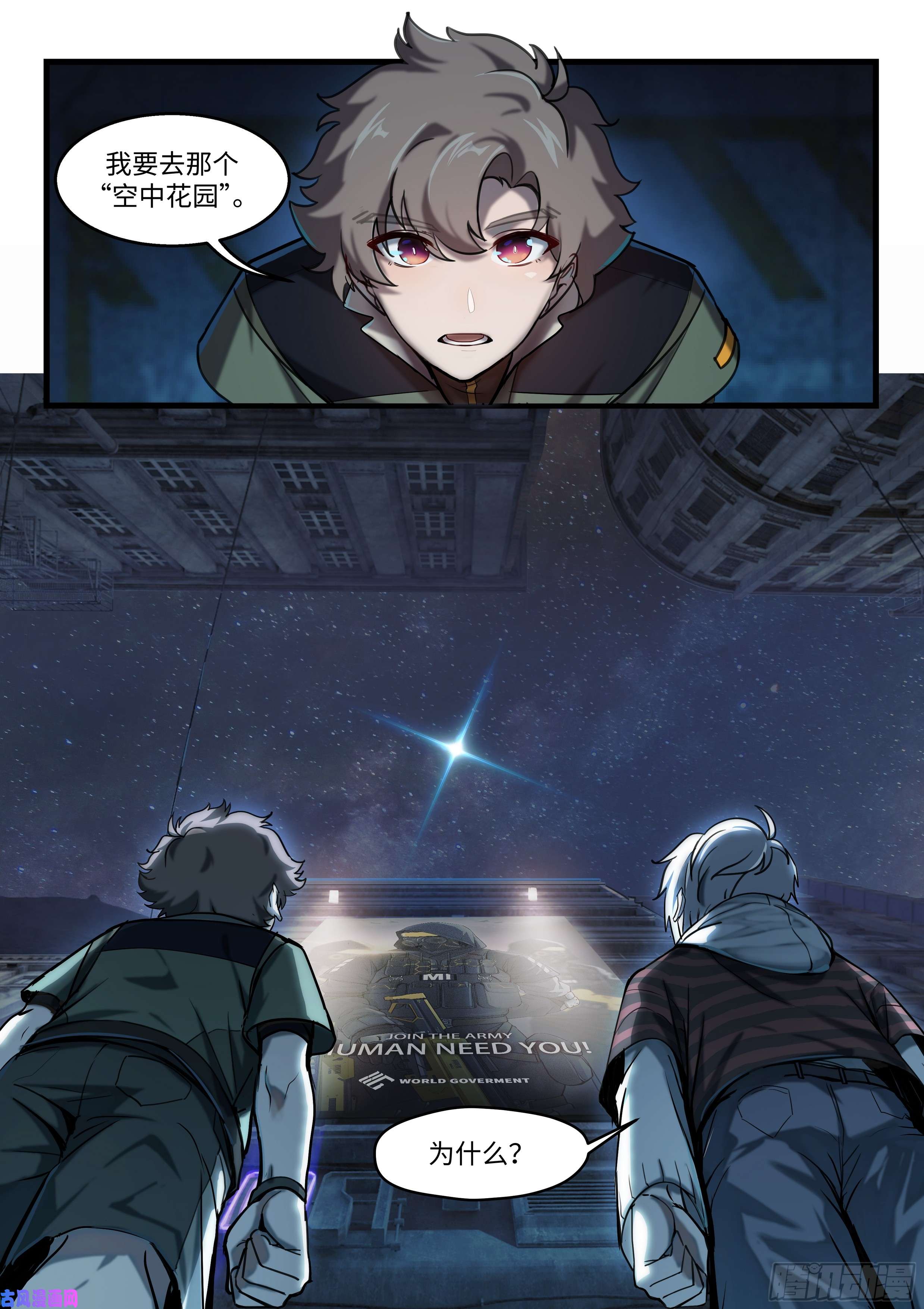 战双帕弥什：构造纪元多米尼克的孤儿 第三话