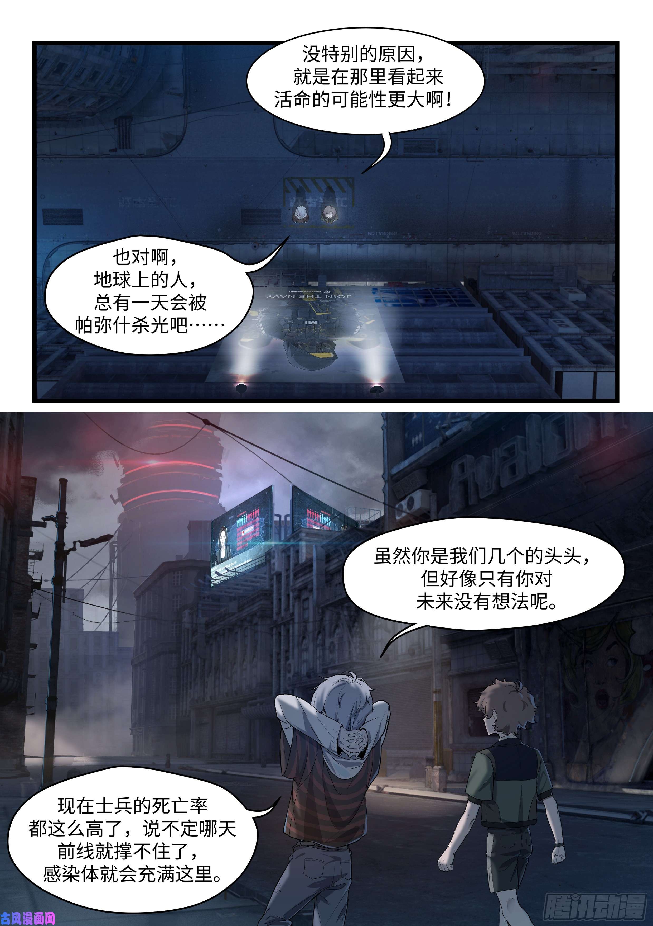 战双帕弥什：构造纪元多米尼克的孤儿 第三话