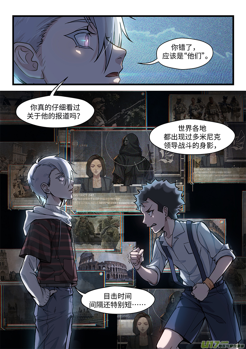 战双帕弥什：构造纪元多米尼克的孤儿 第3话