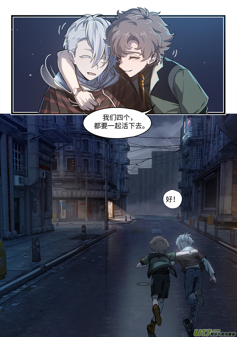 战双帕弥什：构造纪元多米尼克的孤儿 第3话