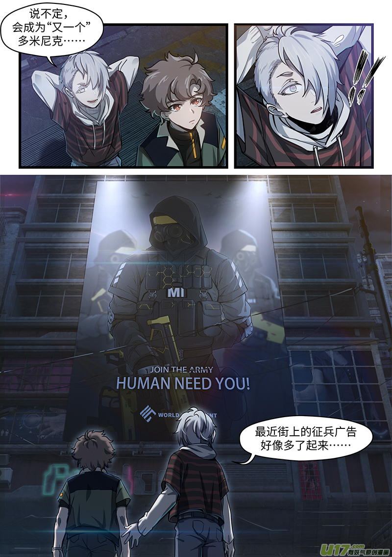 战双帕弥什：构造纪元多米尼克的孤儿 第3话