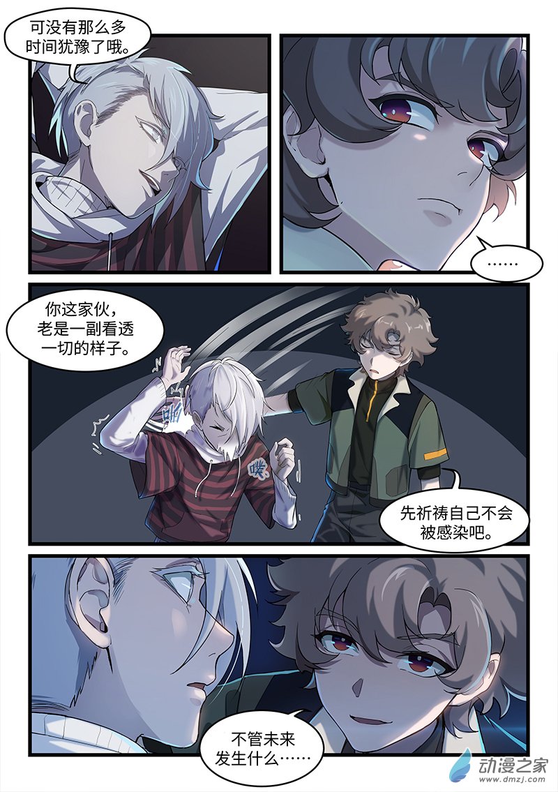 战双帕弥什：构造纪元多米尼克的孤儿 第03话