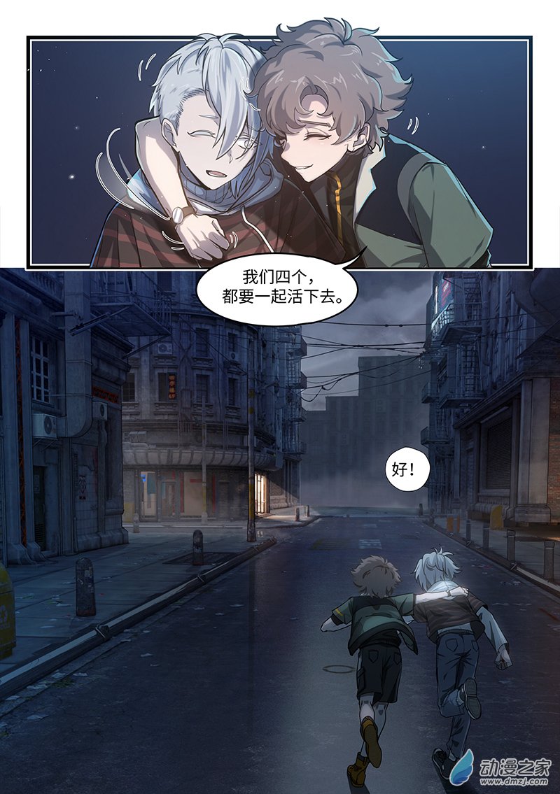 战双帕弥什：构造纪元多米尼克的孤儿 第03话