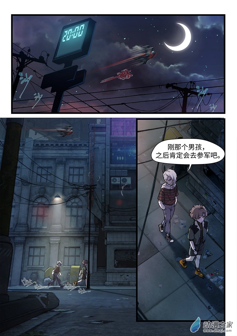 战双帕弥什：构造纪元多米尼克的孤儿 第03话