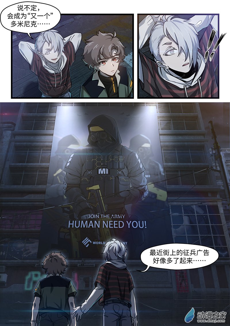 战双帕弥什：构造纪元多米尼克的孤儿 第03话