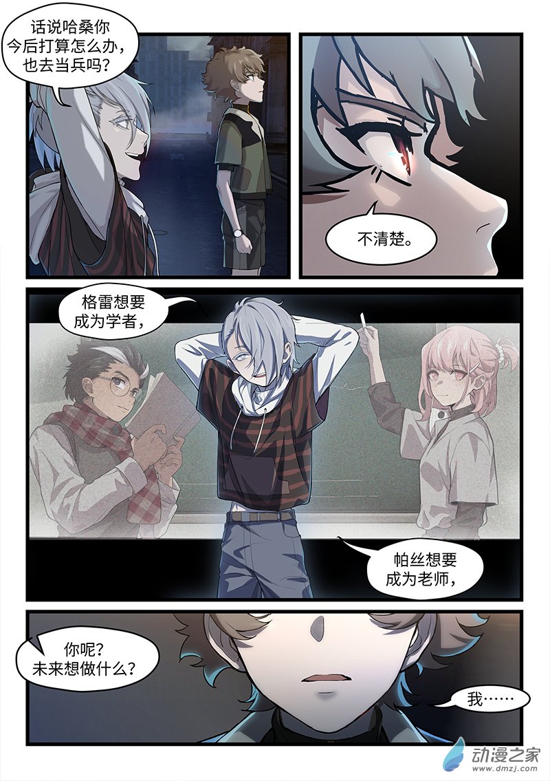 战双帕弥什：构造纪元多米尼克的孤儿 第03话