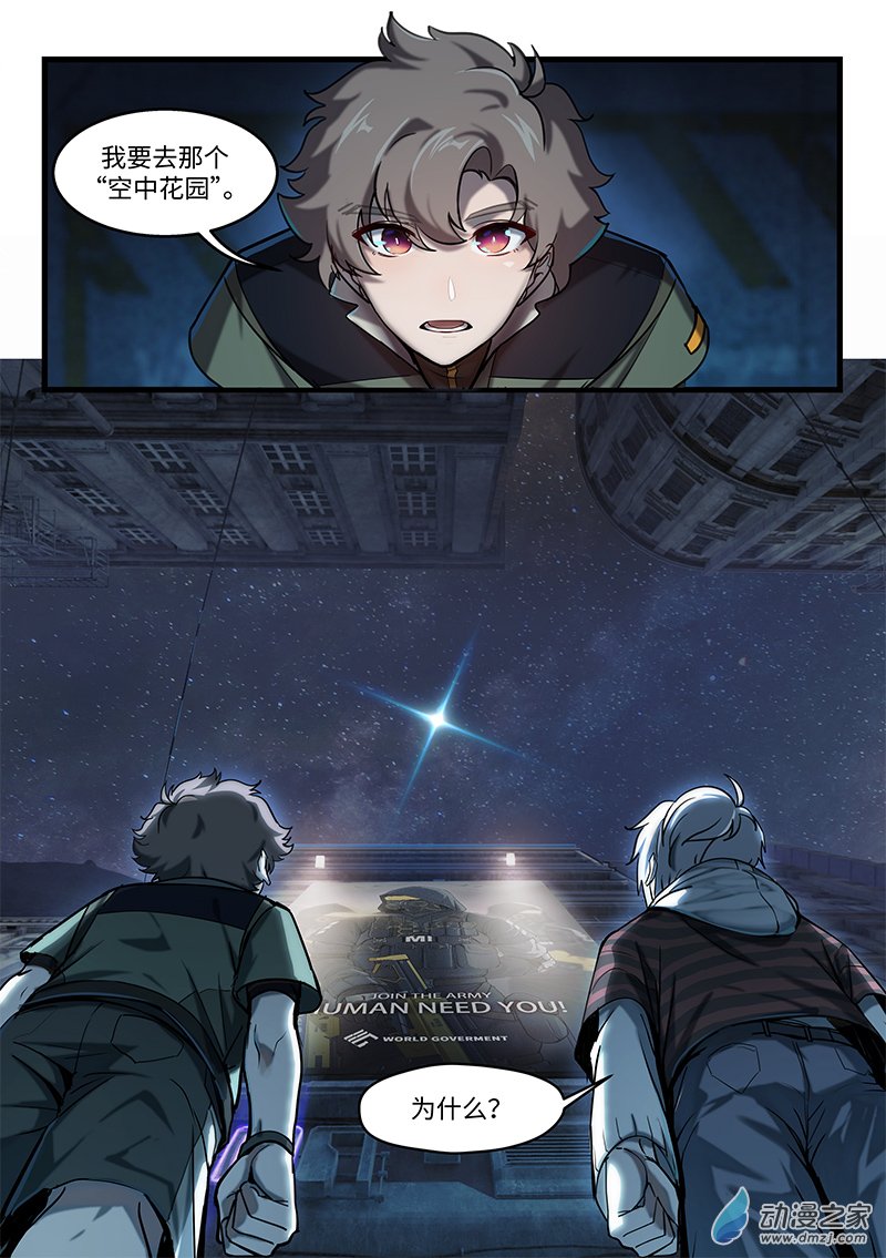 战双帕弥什：构造纪元多米尼克的孤儿 第03话