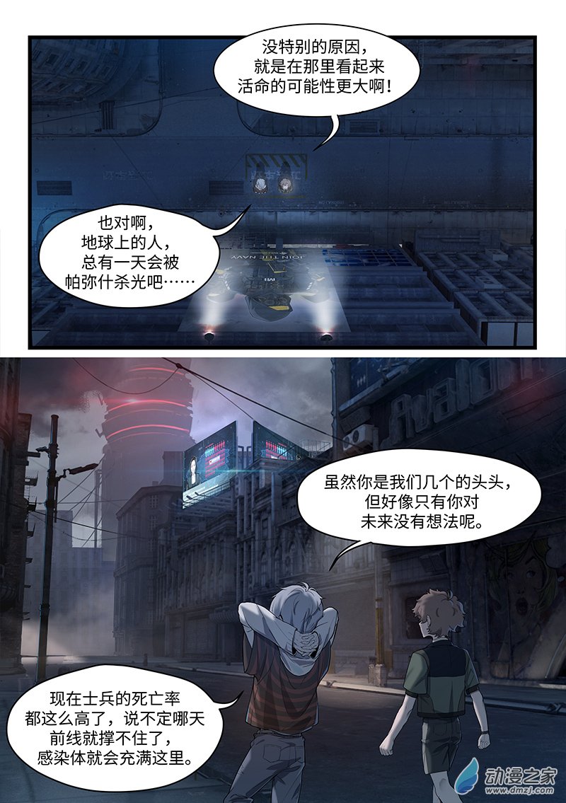 战双帕弥什：构造纪元多米尼克的孤儿 第03话