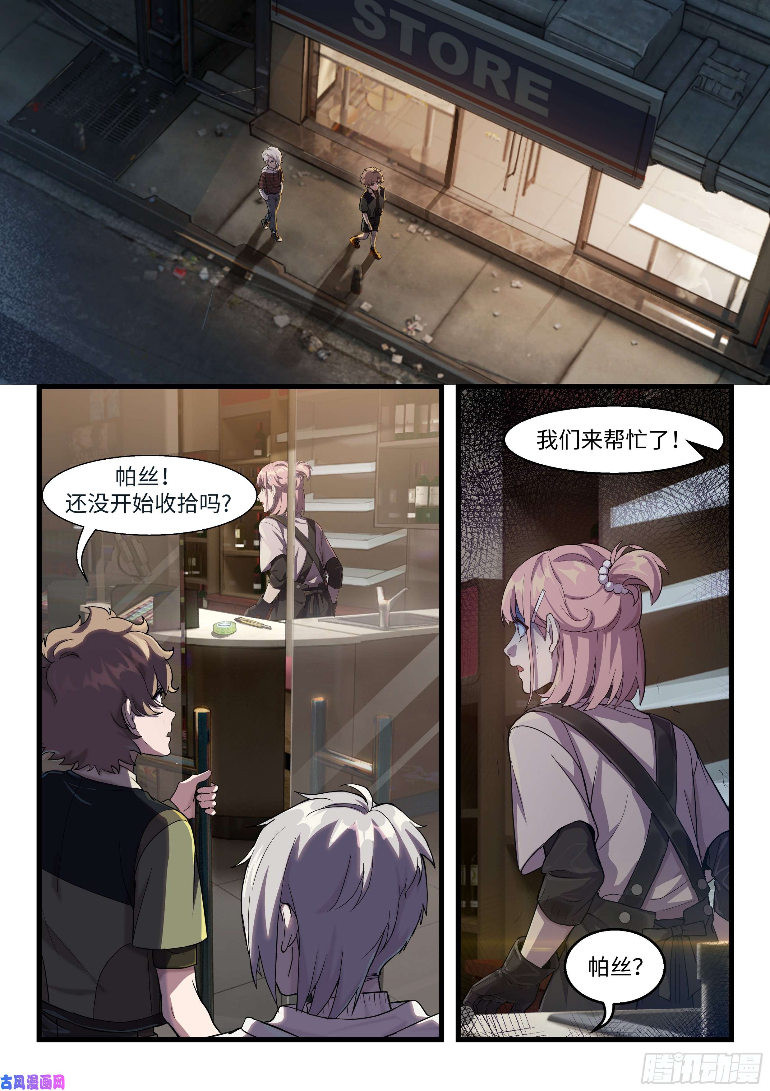 战双帕弥什：构造纪元多米尼克的孤儿 第4话