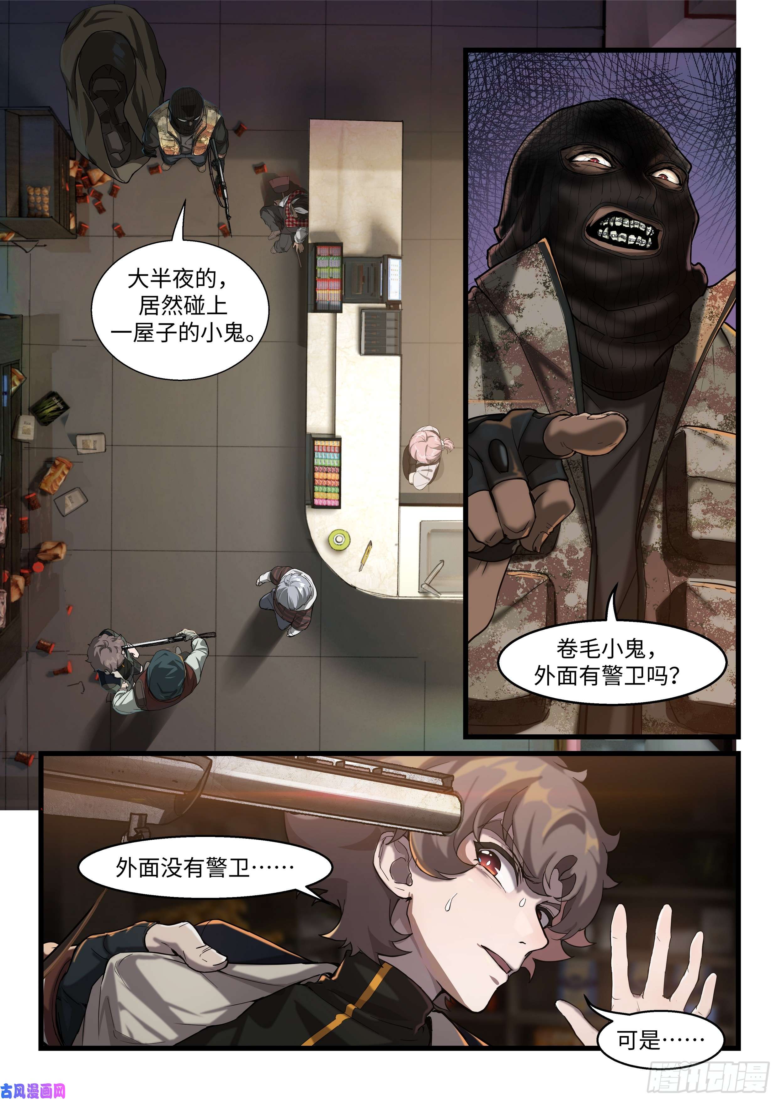 战双帕弥什：构造纪元多米尼克的孤儿 第4话
