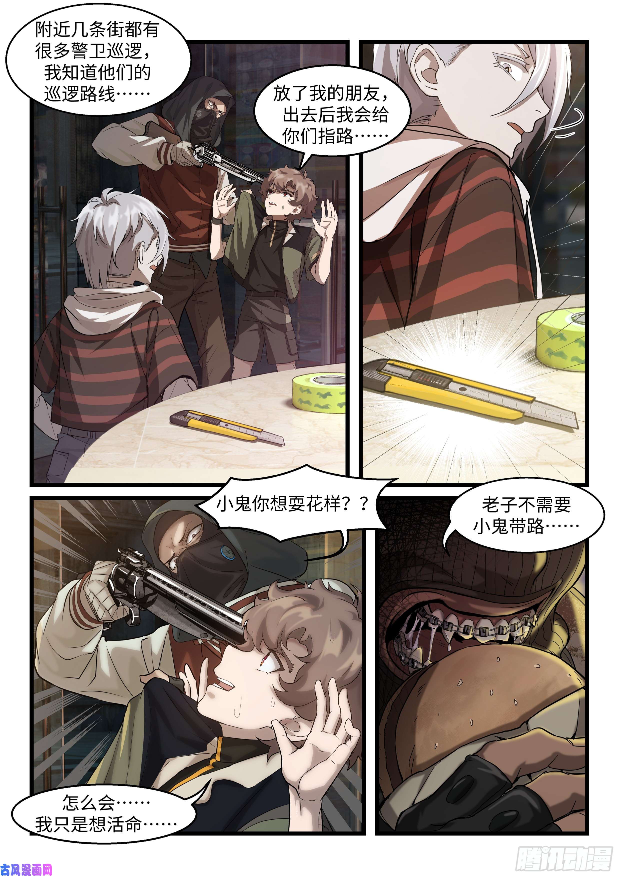 战双帕弥什：构造纪元多米尼克的孤儿 第4话