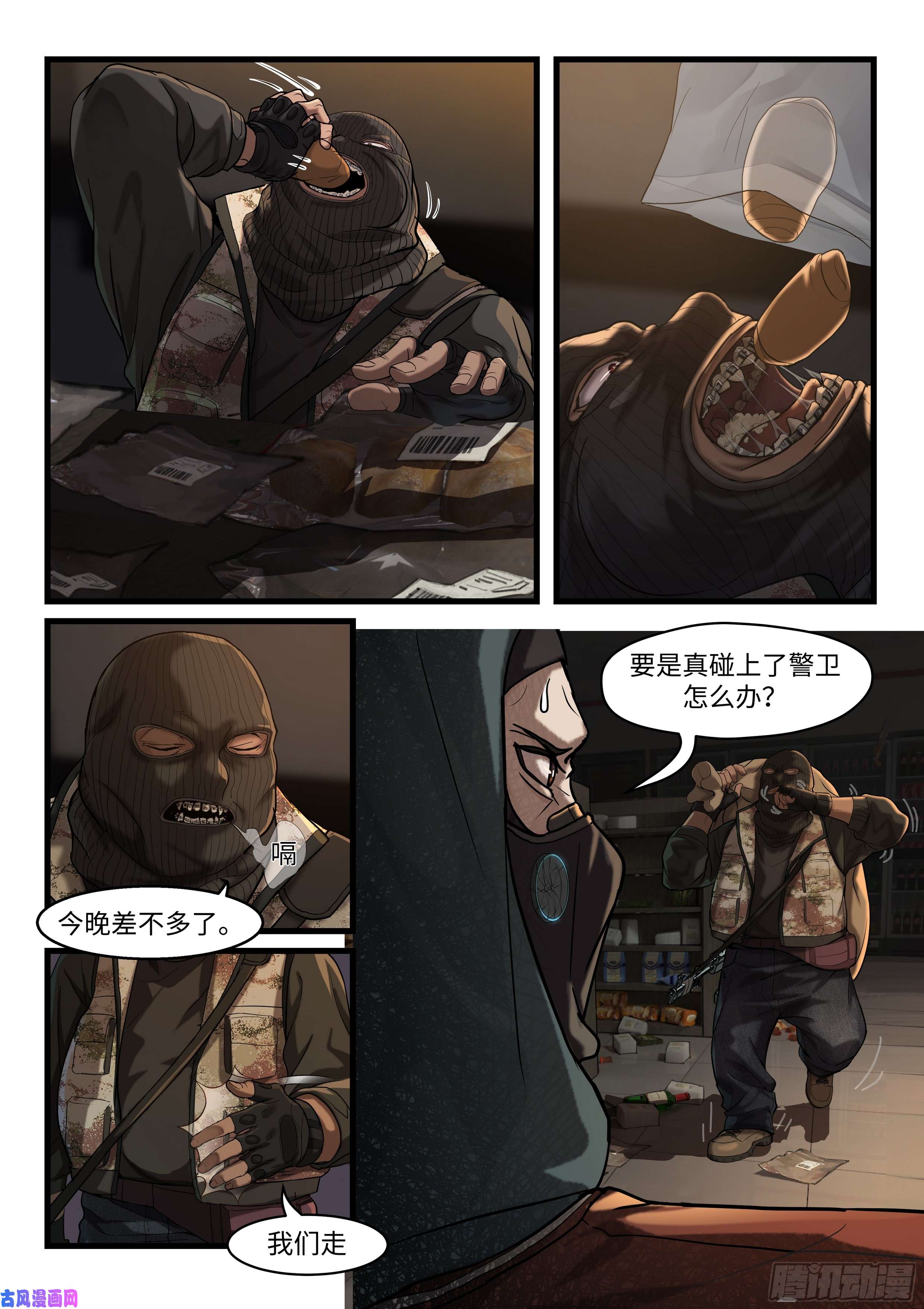 战双帕弥什：构造纪元多米尼克的孤儿 第4话