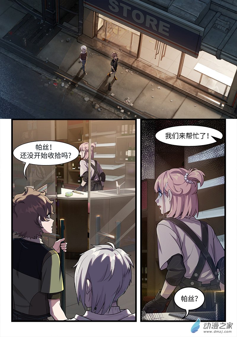 战双帕弥什：构造纪元多米尼克的孤儿 第04话