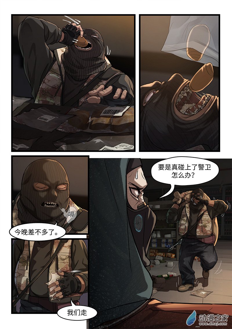 战双帕弥什：构造纪元多米尼克的孤儿 第04话