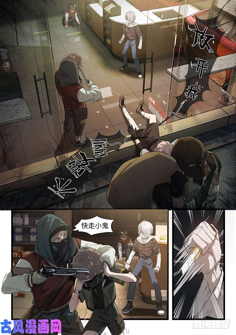 战双帕弥什：构造纪元多米尼克的孤儿 第5话