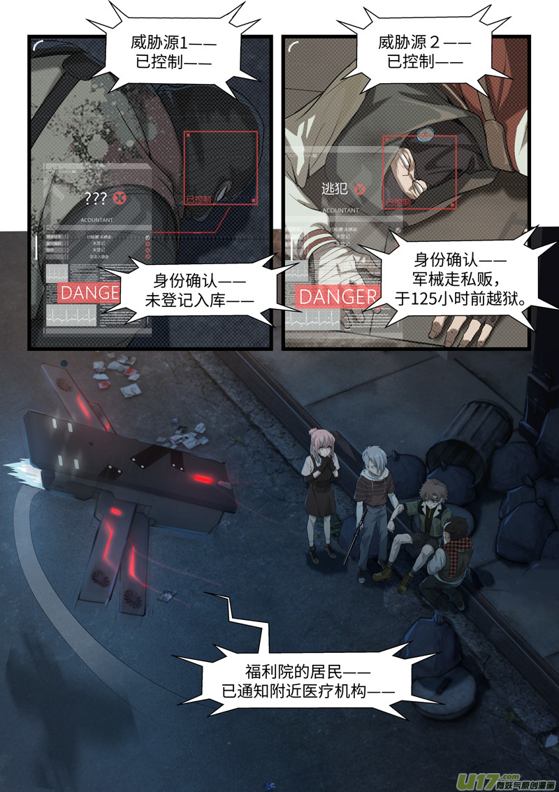 战双帕弥什：构造纪元多米尼克的孤儿 第6话