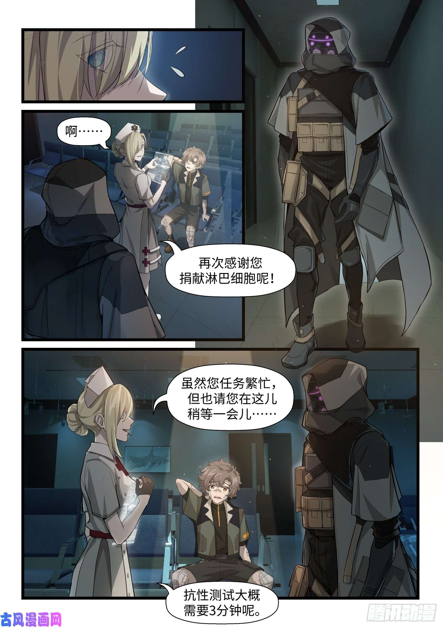 战双帕弥什：构造纪元多米尼克的孤儿 第7话