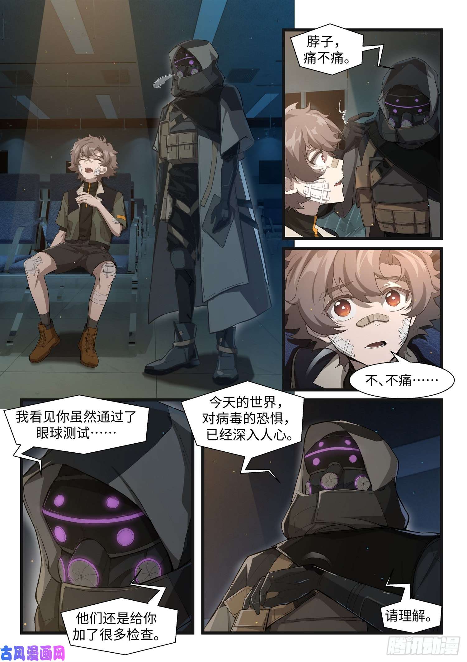 战双帕弥什：构造纪元多米尼克的孤儿 第7话