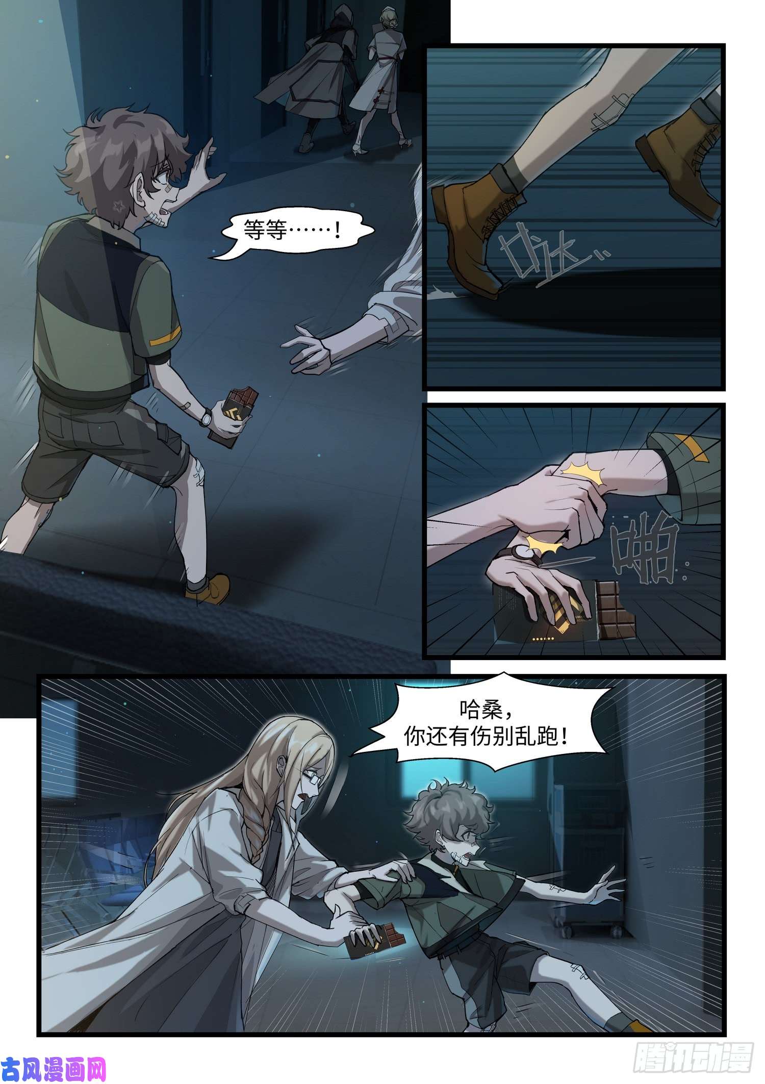 战双帕弥什：构造纪元多米尼克的孤儿 第7话
