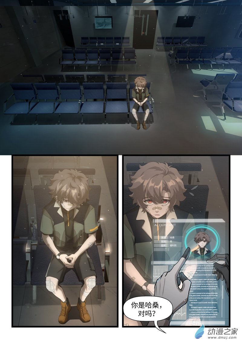 战双帕弥什：构造纪元多米尼克的孤儿 第07话