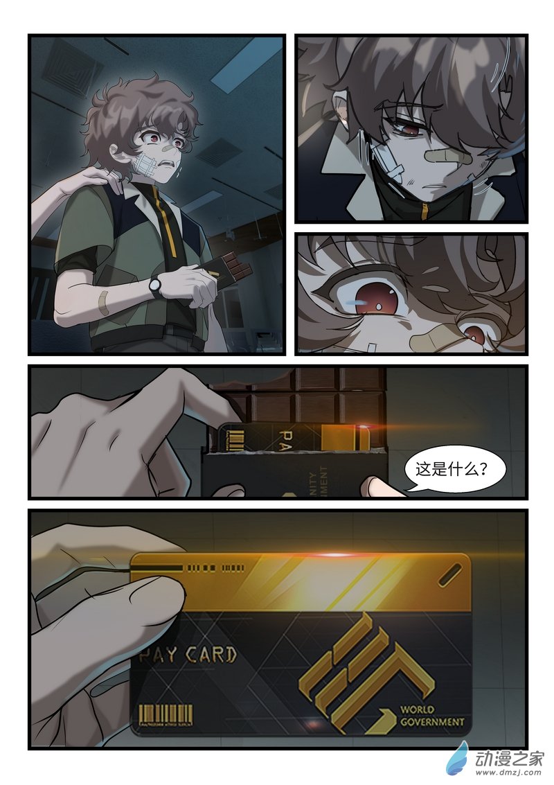 战双帕弥什：构造纪元多米尼克的孤儿 第07话