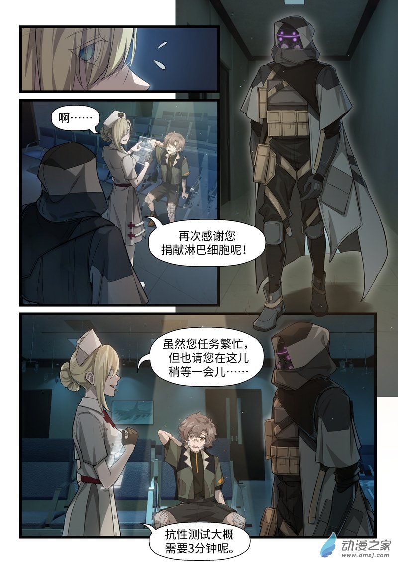 战双帕弥什：构造纪元多米尼克的孤儿 第07话