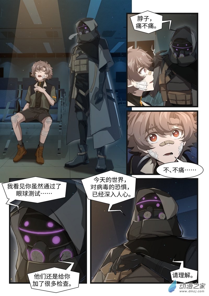 战双帕弥什：构造纪元多米尼克的孤儿 第07话