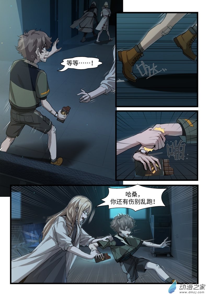 战双帕弥什：构造纪元多米尼克的孤儿 第07话