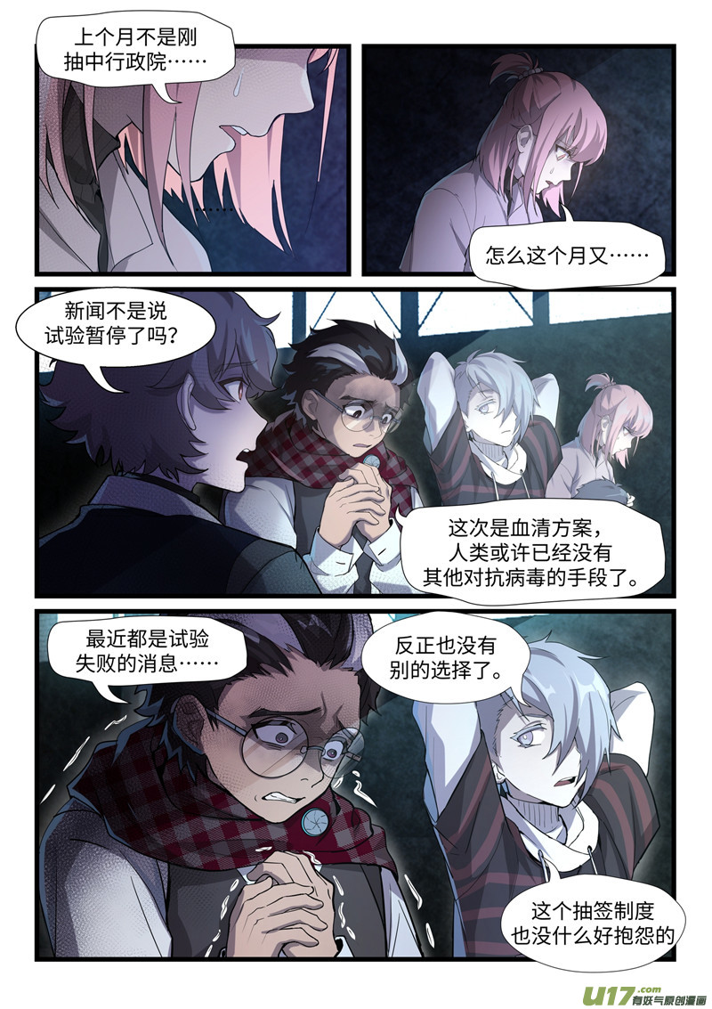 战双帕弥什：构造纪元多米尼克的孤儿 第8话