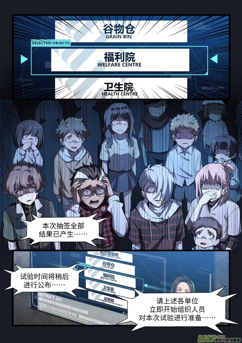 战双帕弥什：构造纪元多米尼克的孤儿 第9话