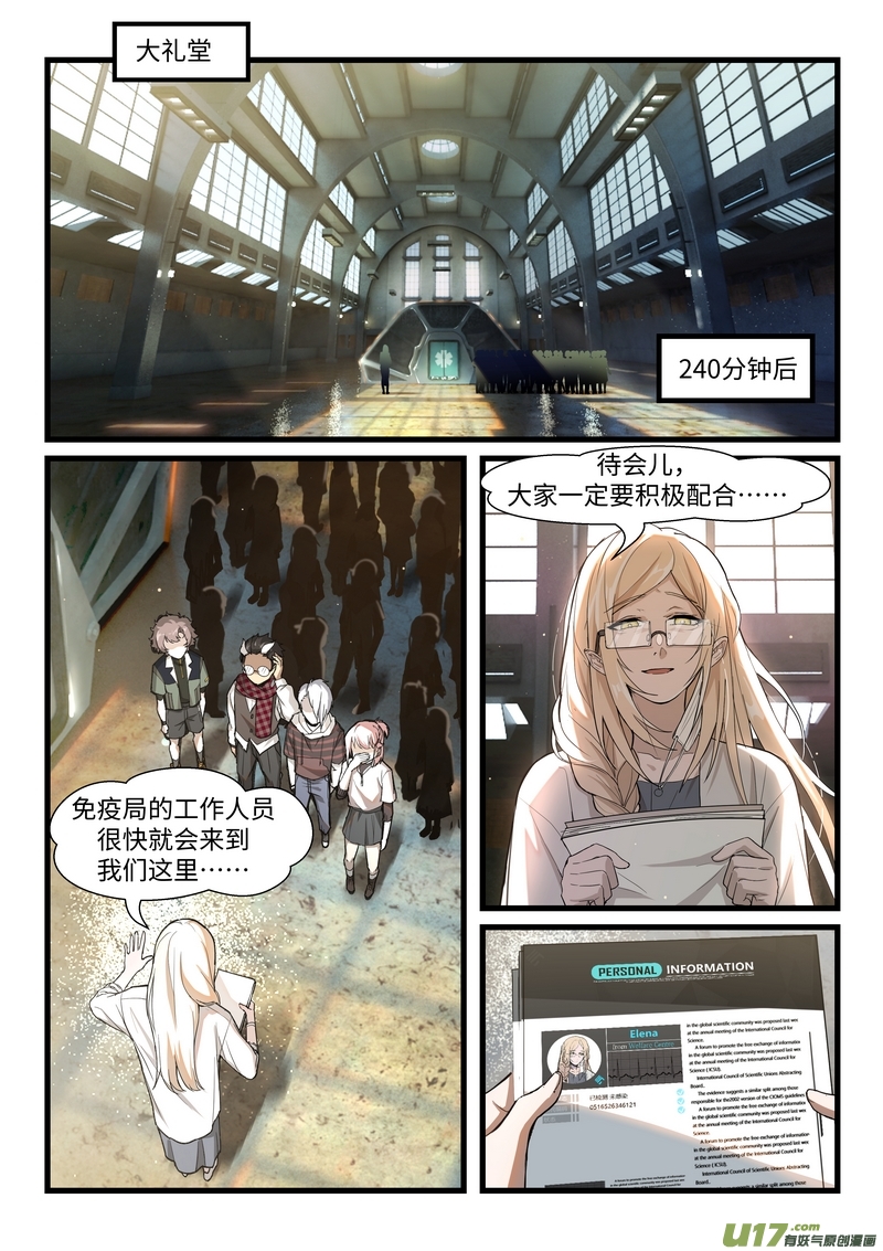战双帕弥什：构造纪元多米尼克的孤儿 第9话