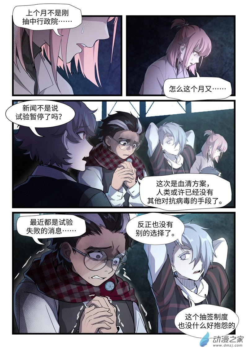 战双帕弥什：构造纪元多米尼克的孤儿 第08话