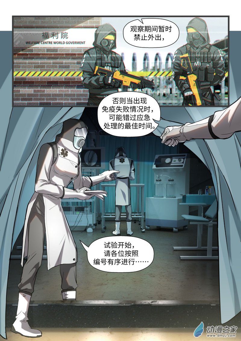 战双帕弥什：构造纪元多米尼克的孤儿 第09话