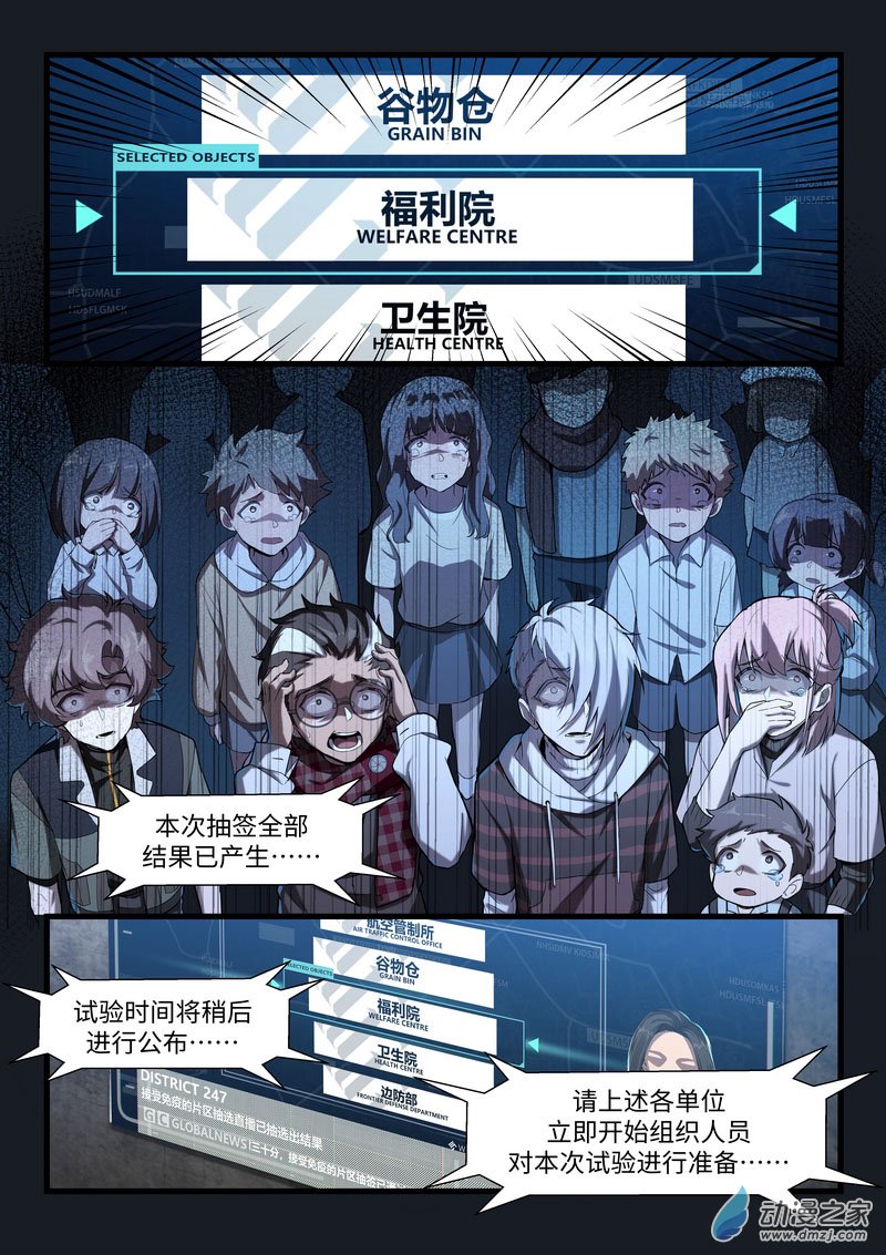 战双帕弥什：构造纪元多米尼克的孤儿 第09话